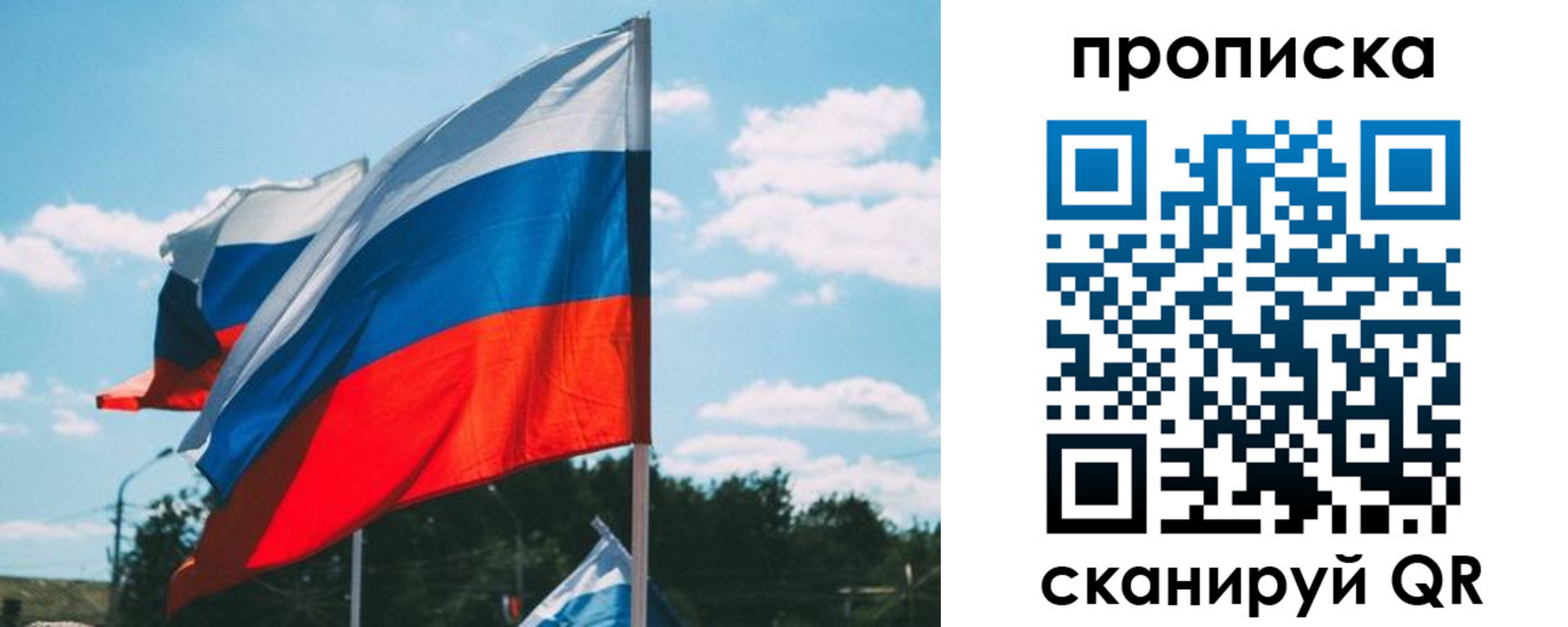 прописка поиск в Тобольске