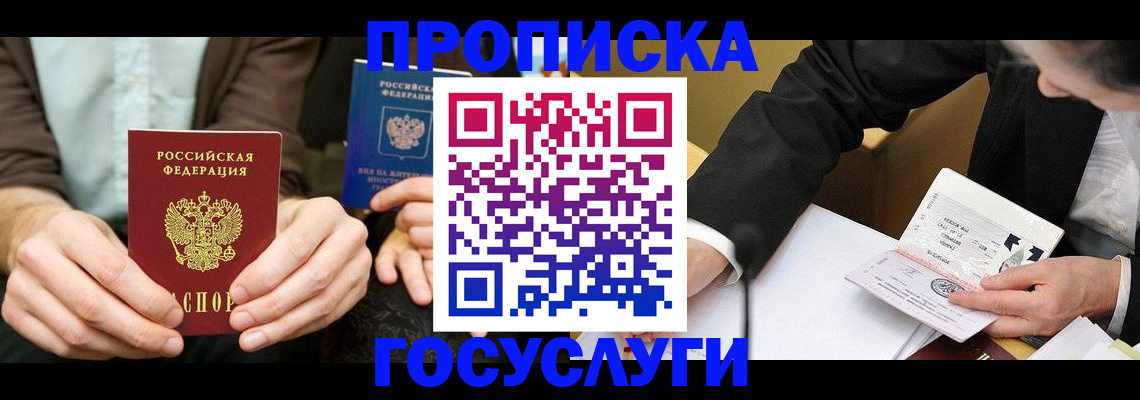 регистрация для дет. сада в Тобольске